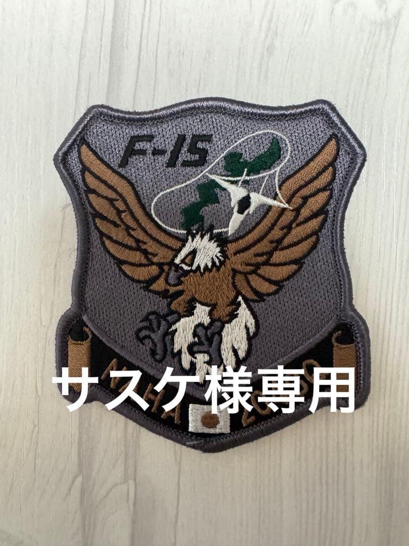 F-15 NAHA 204SQ エンブレムパッチ