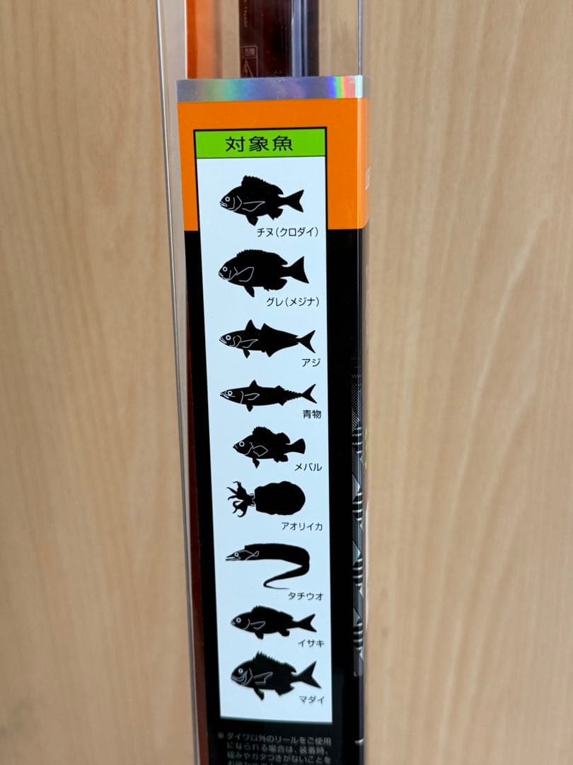 ダイワ　リバティクラブ磯風　3-53遠投 Kカゴ釣り　3号【新品未使用】