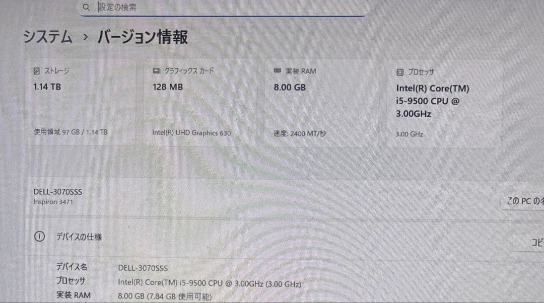 爆速第9世代Cpu DELL Inspiron 3471デスクPC