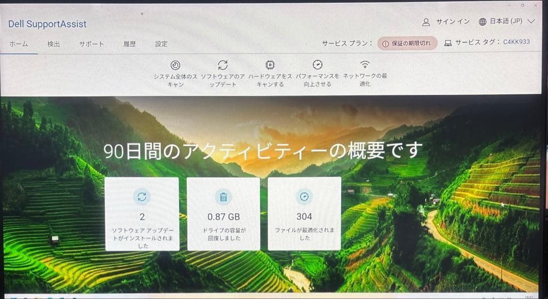 爆速第9世代Cpu DELL Inspiron 3471デスクPC