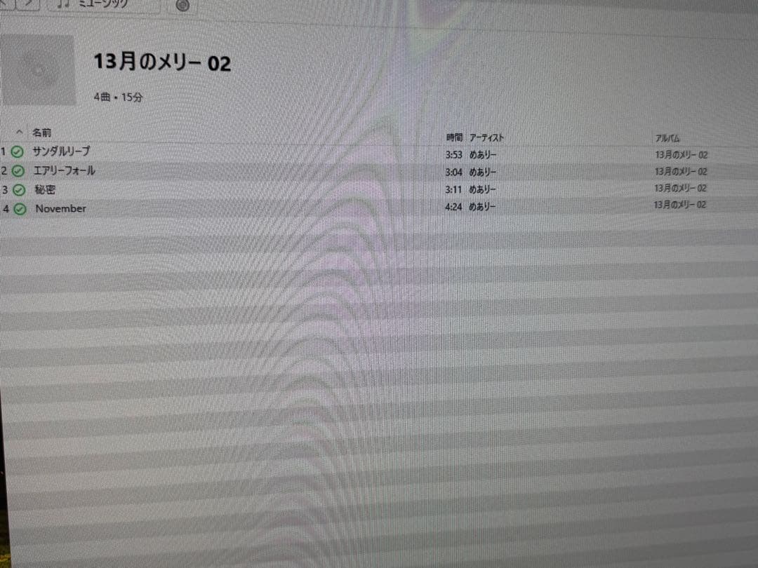 めありー　13月のメリー2枚　彼はきっと魔法を使う。 計CD3枚　まとめ売り