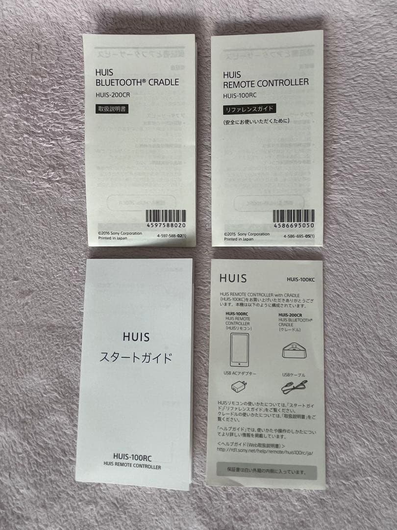 ソニー SONY 学習マルチリモコン クレードルセット HUIS-100KC