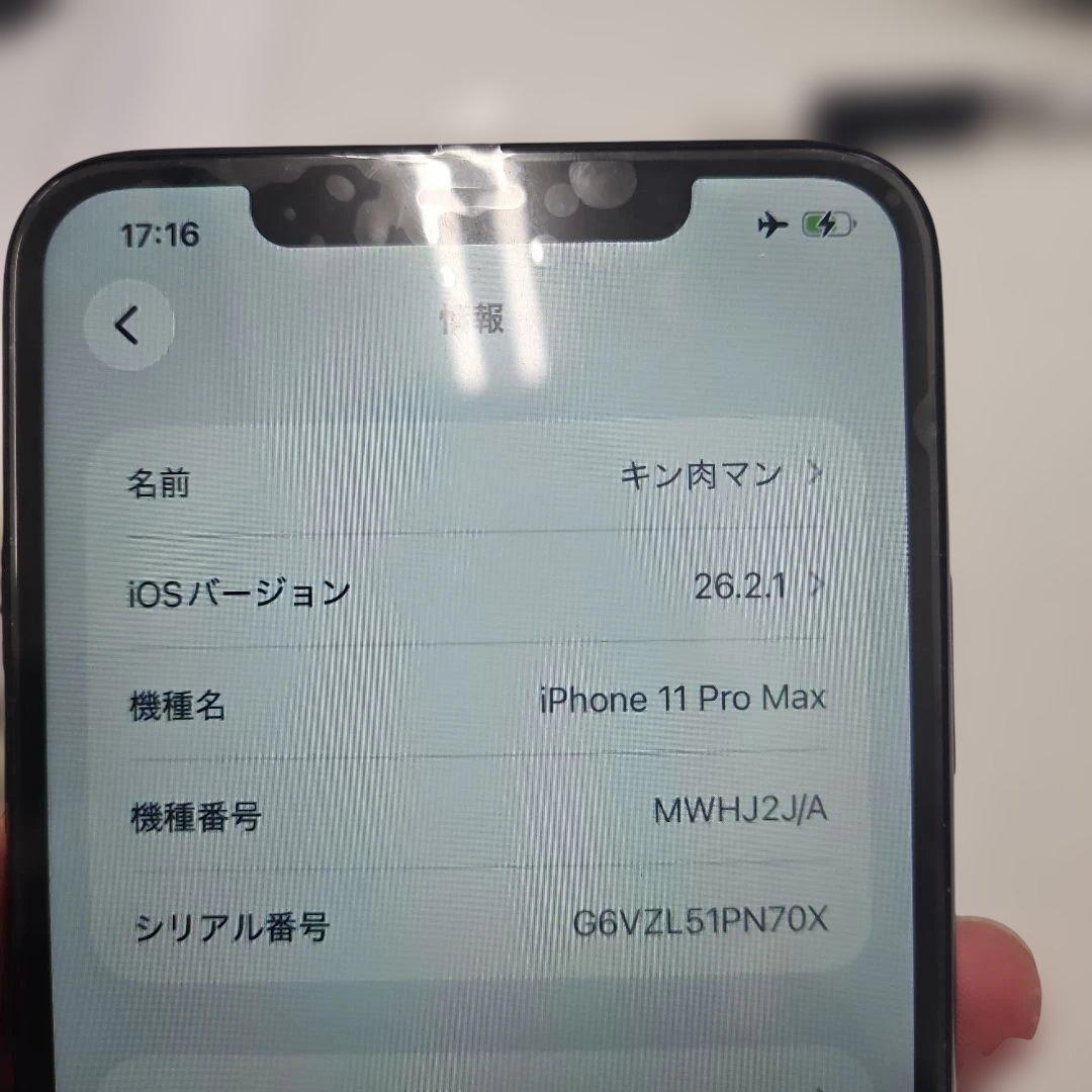 SIMロック解除済み11ProMax