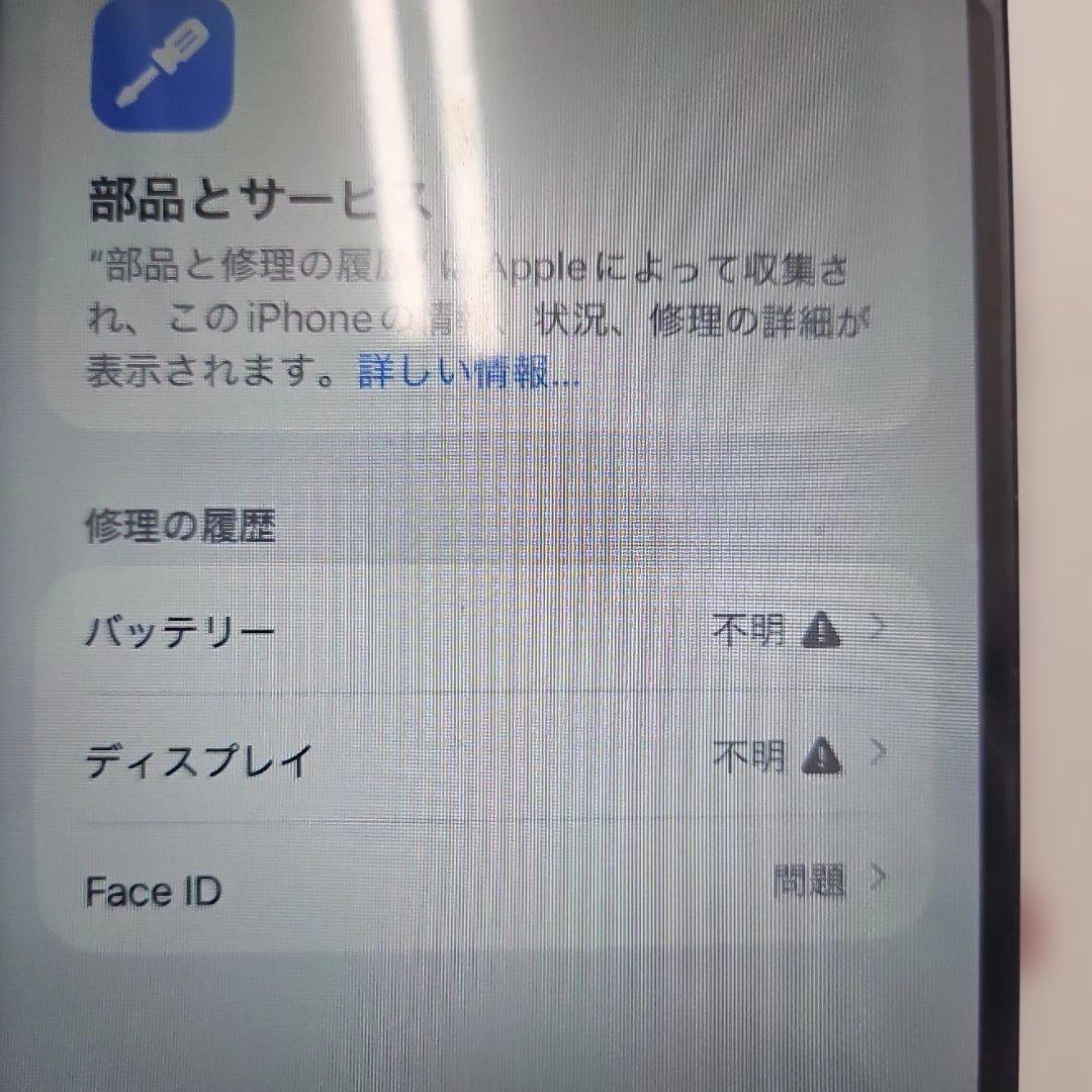 SIMロック解除済み11ProMax