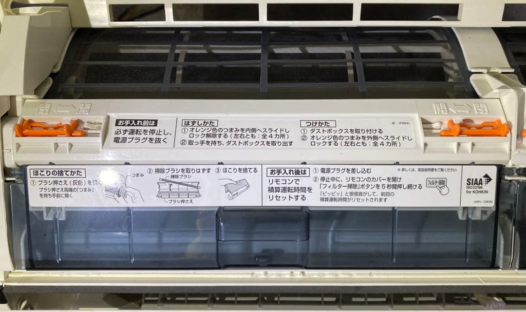 シャープ　ルームエアコン　AC-H28ATC 2018年製　100V 10畳