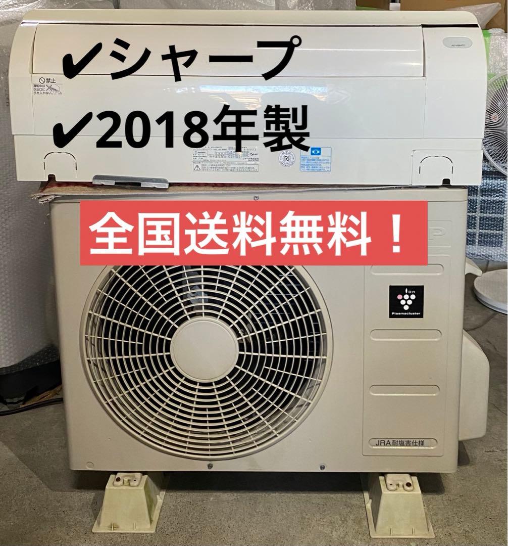 シャープ　ルームエアコン　AC-H28ATC 2018年製　100V 10畳