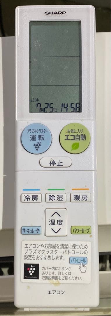 シャープ　ルームエアコン　AC-H28ATC 2018年製　100V 10畳