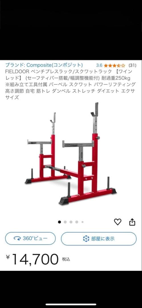 ホームジム　ベンチプレス　ダンベル　フルセット