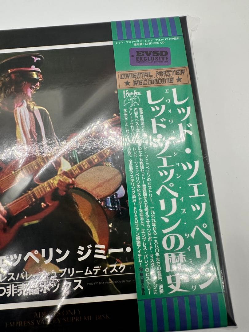 Led Zeppelin レッドツェッペリンの歴史 EmpressValley
