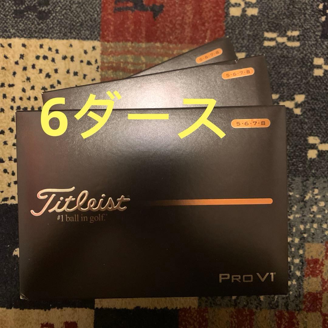 Titleist Pro V1 ゴルフボール❌6ダース