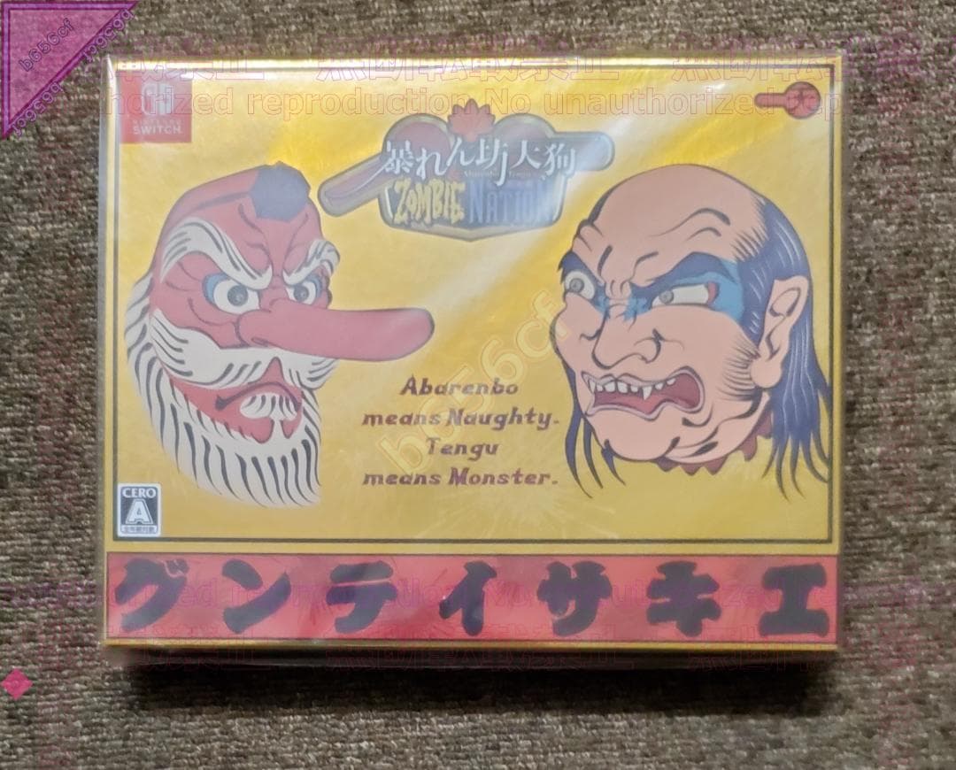 ◎NSソフト 未開封 暴れん坊天狗 ＆ ZOMBIE NATION 限定版②