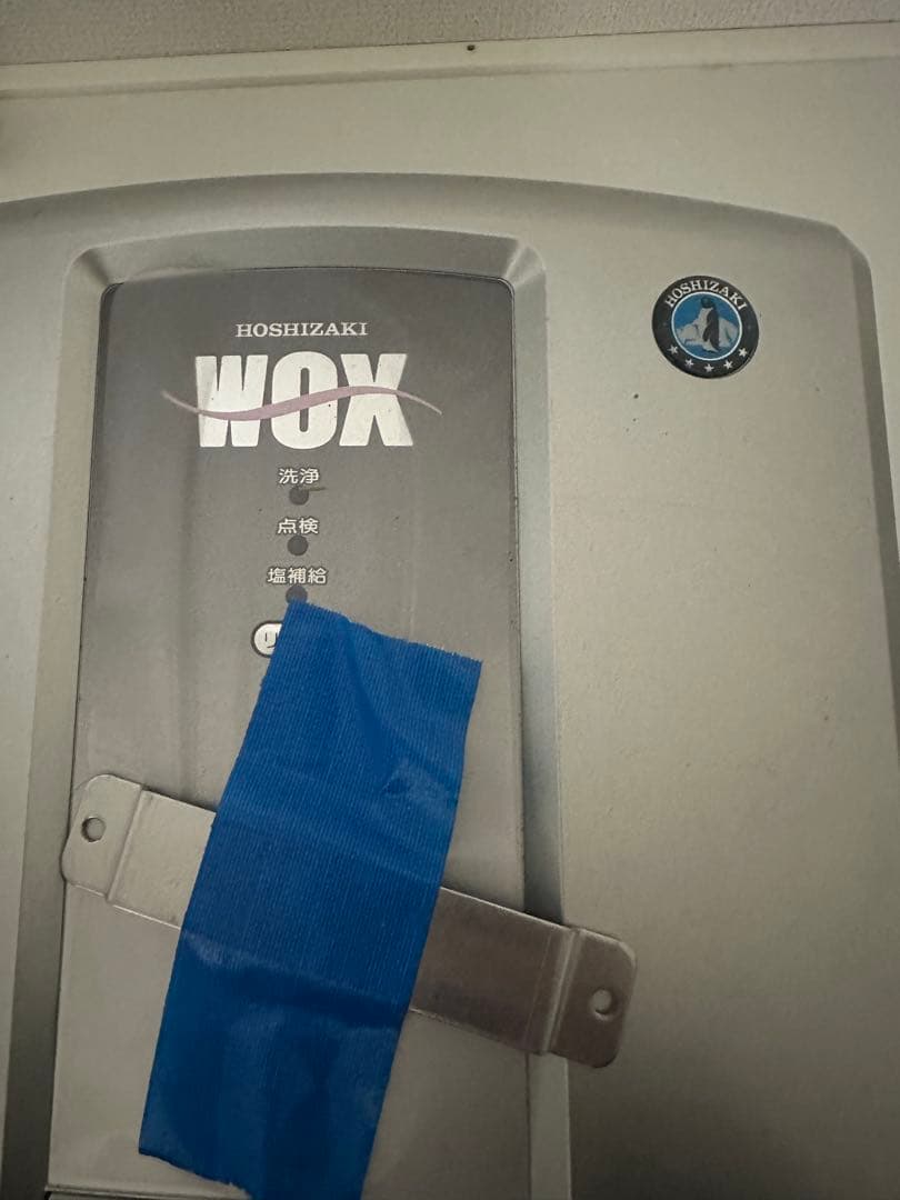 【新品未使用】HOSHIZAKI WOX-50WB 電解水生成装置