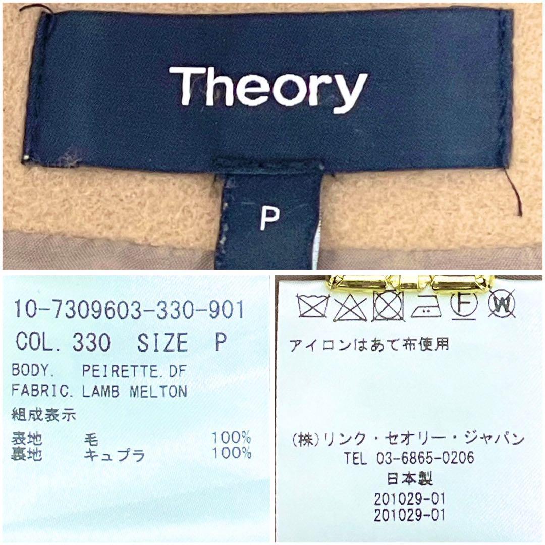 【極美品✨】 近年モデル Theory チェスターコート ダブルフェイス ロング