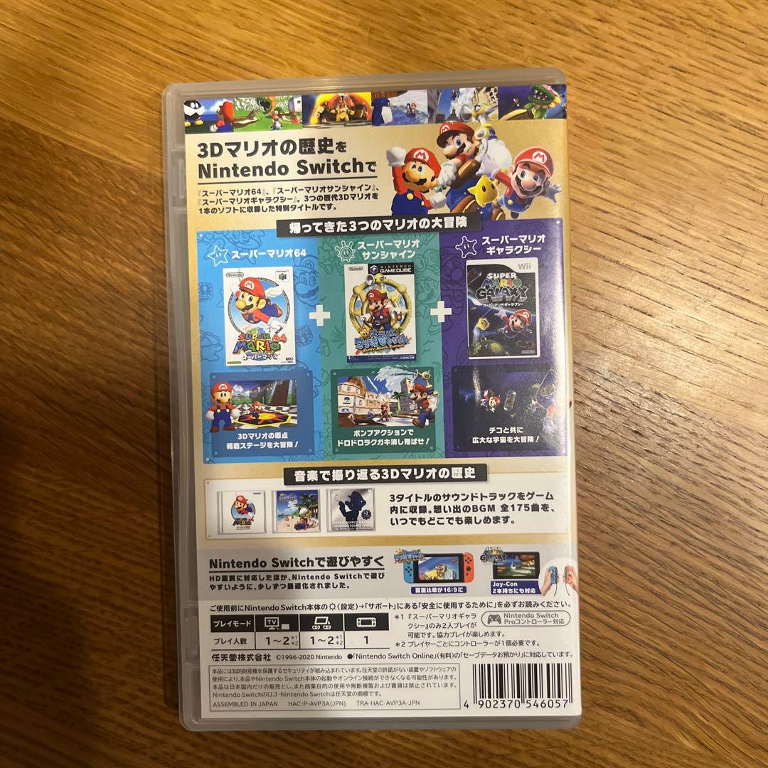 任天堂　Switch ソフト　スーパーマリオ 3Dコレクション
