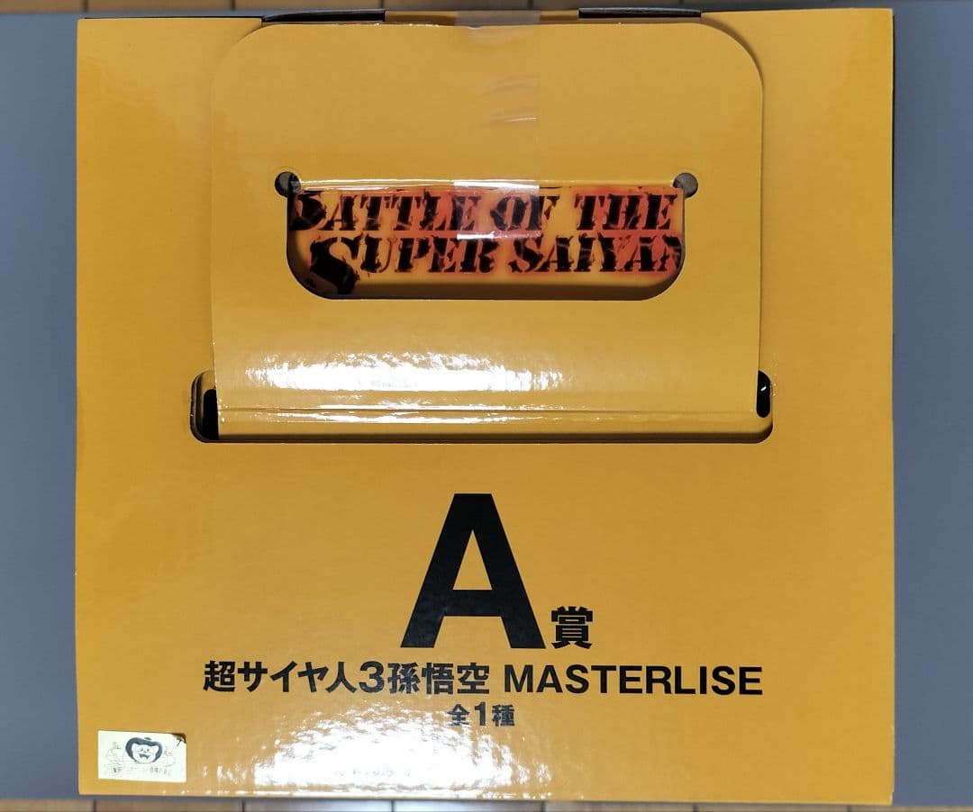 一番くじ　ドラゴンボール　A賞　孫悟空スーパーサイヤ人3 フィギュア
