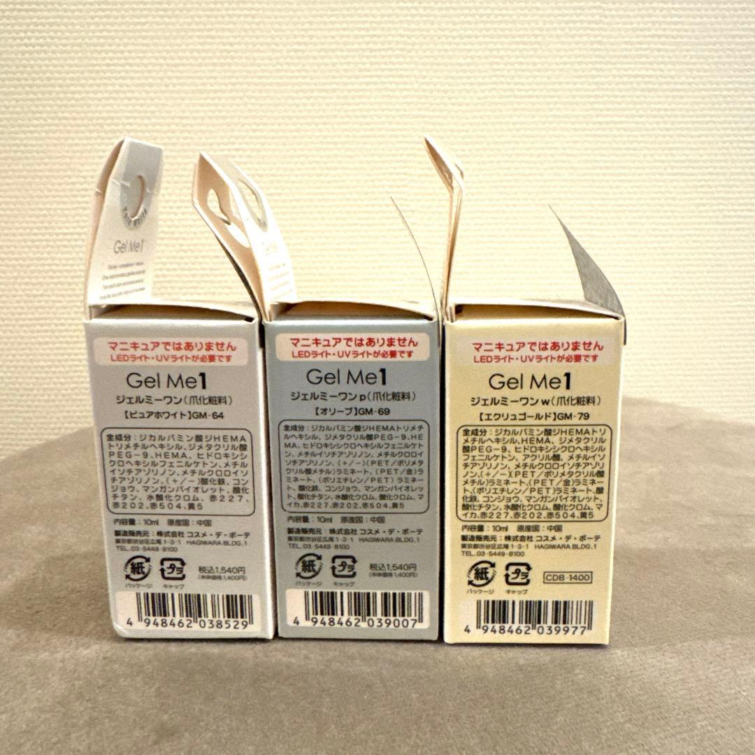 GelME1 ・ I ・ フットジェルネイルシール