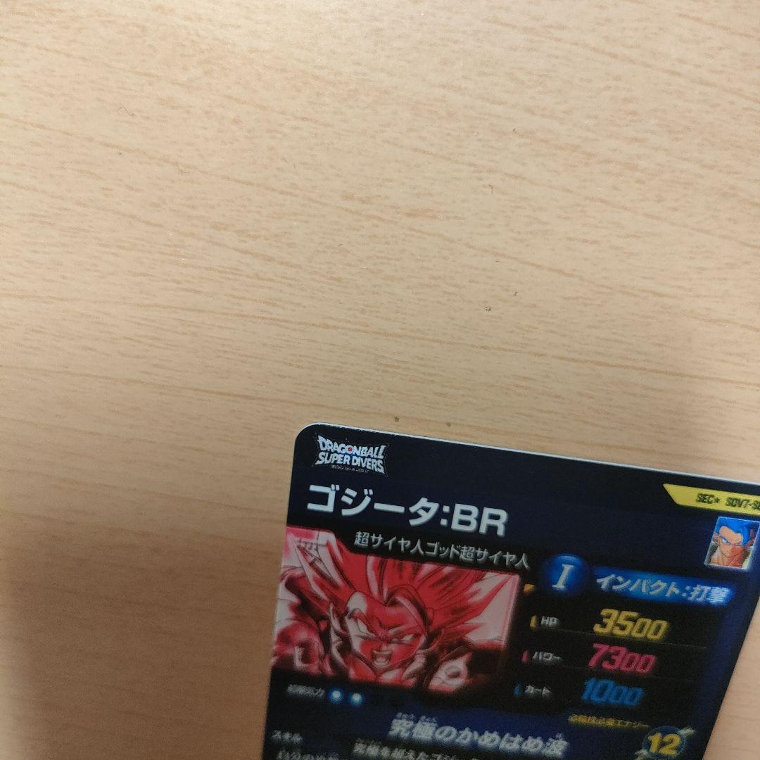 ドラゴンボールスーパーダイバーズ　まとめ売り