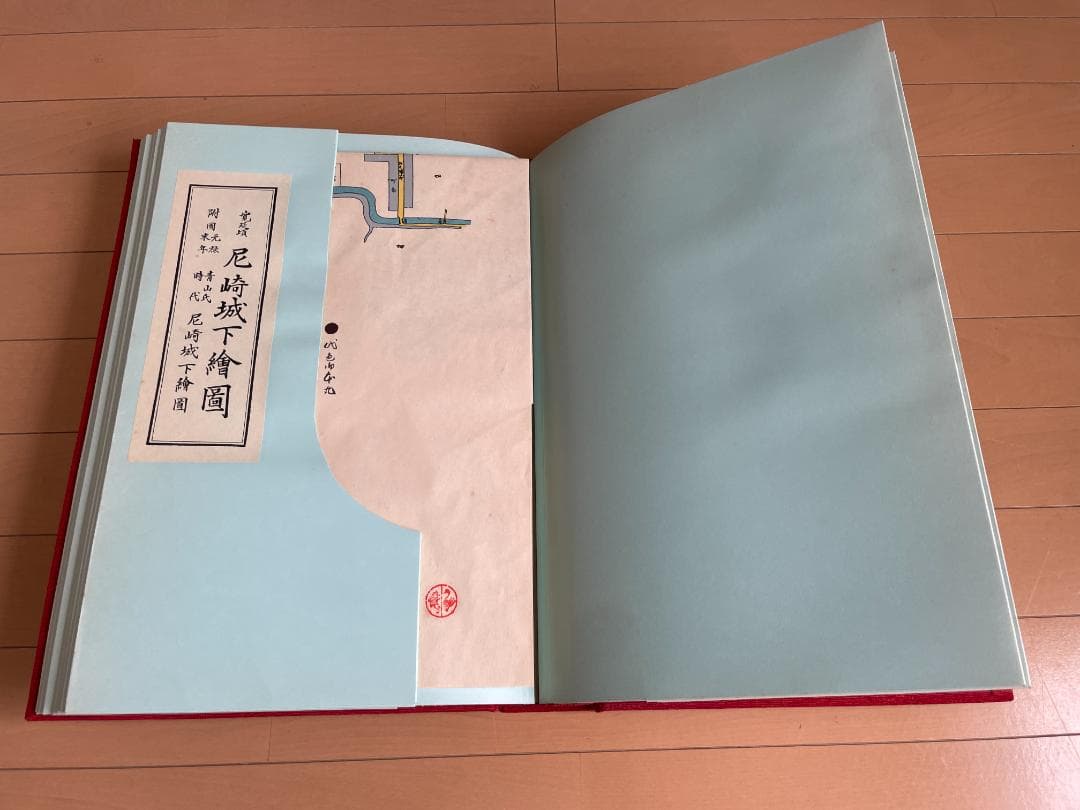 日本城下町絵図集　近畿編　昭和礼文社　昭和57年発行　大型本