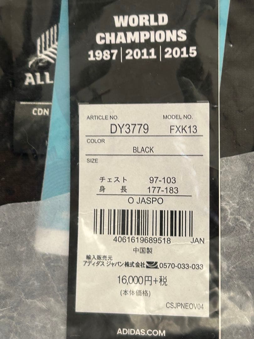 アディダス オールブラックス ジャージ DY3779 ブラック Oサイズ