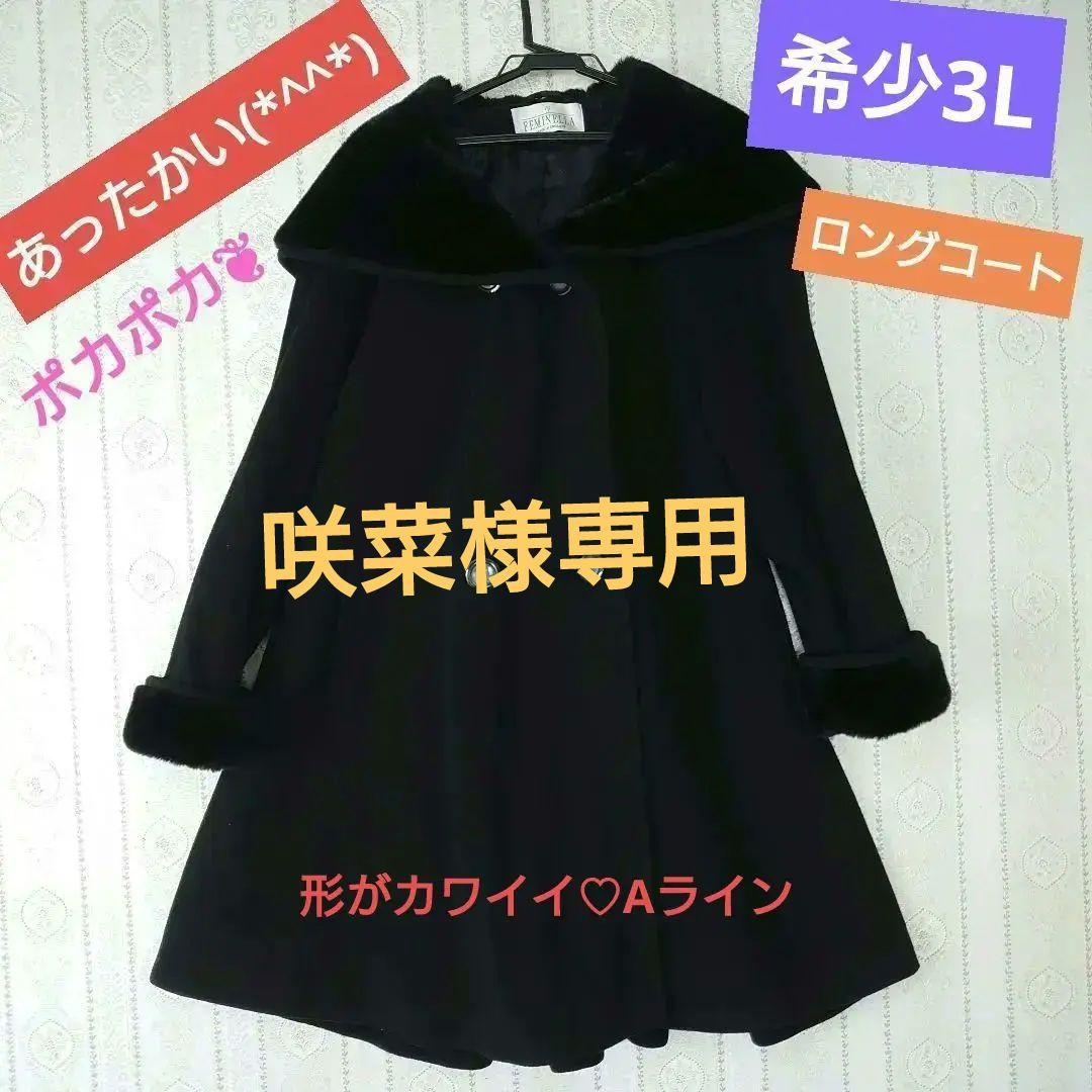 極美品❄あったかい！カシミヤ混 ダブルチェスターコート ロングコート Aライン