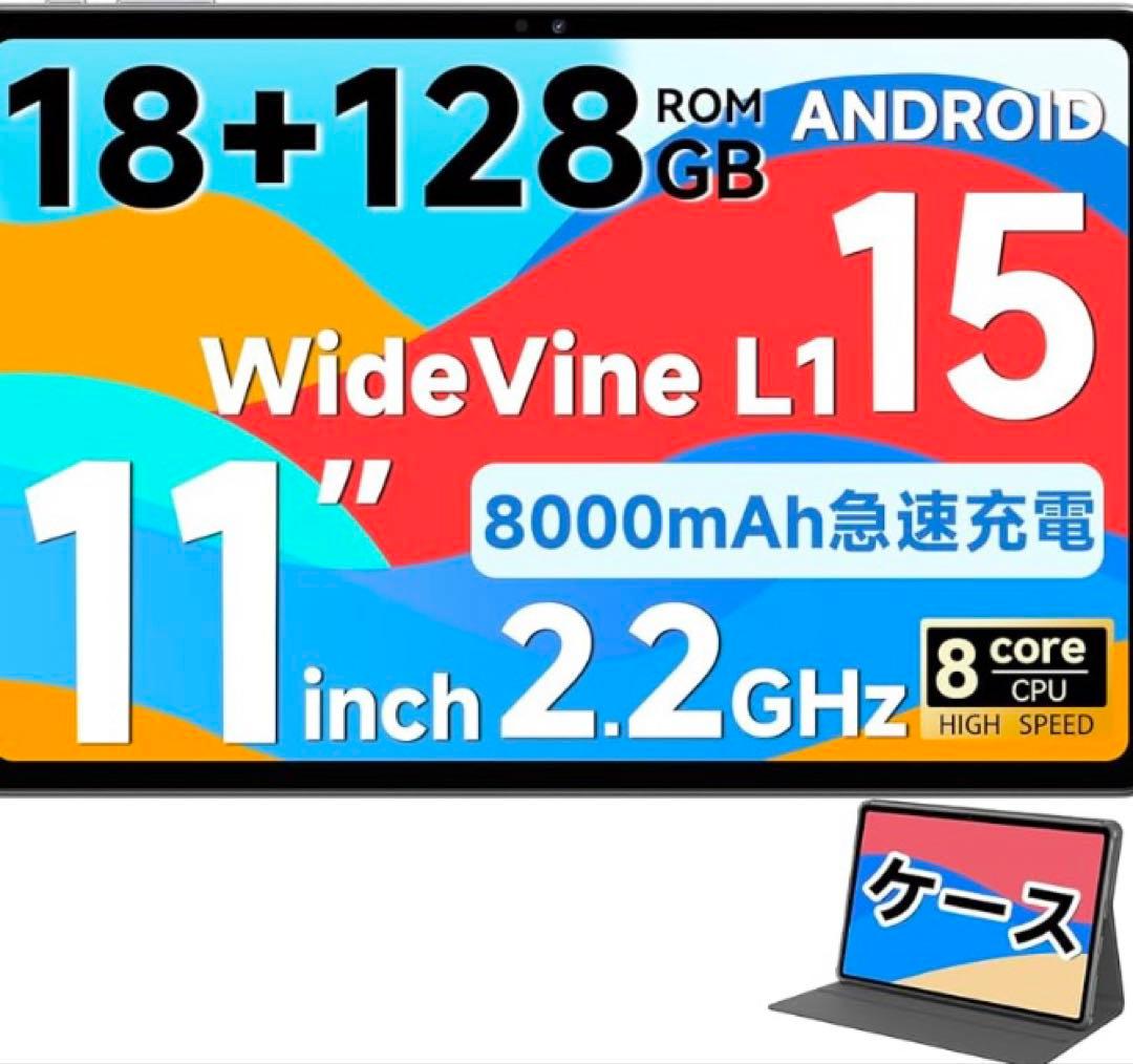 Android15 タブレット 11インチ 18GB+128GB