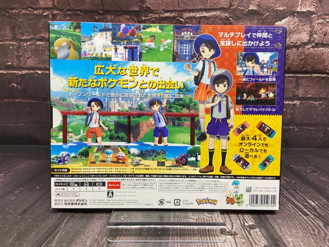 ポケモン switch スカーレット バイオレット ダブルパック