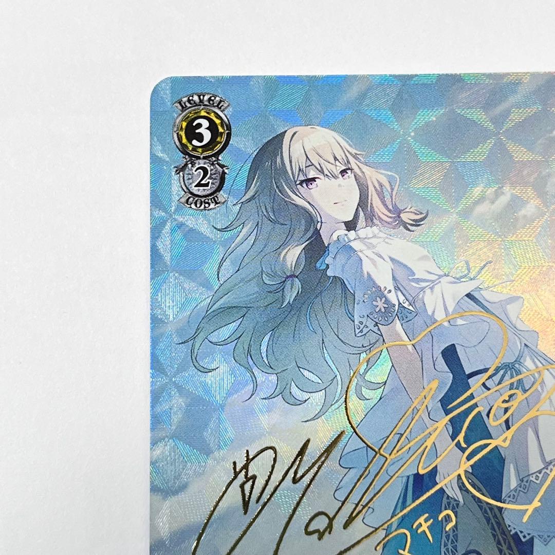 プロジェクトセカイ　足りてないわたしだから　草薙寧々　SP サイン