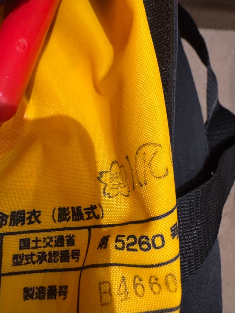 早い者勝ち！jackall ジャッカル膨張式救命胴衣