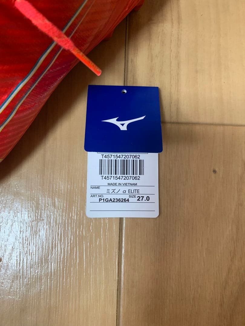 7/25 18:00まで ミズノアルファ エリート 27.0