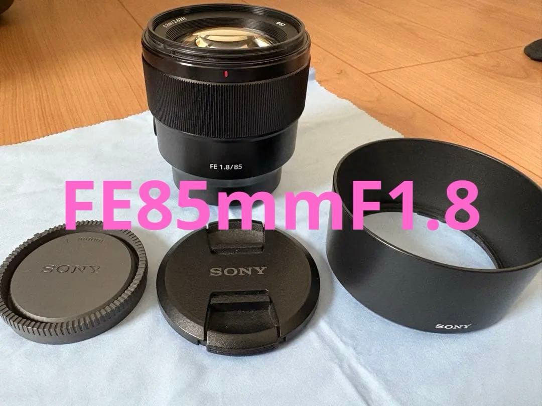 SONY FE85mmF1.8 単焦点レンズ　美品　箱無し