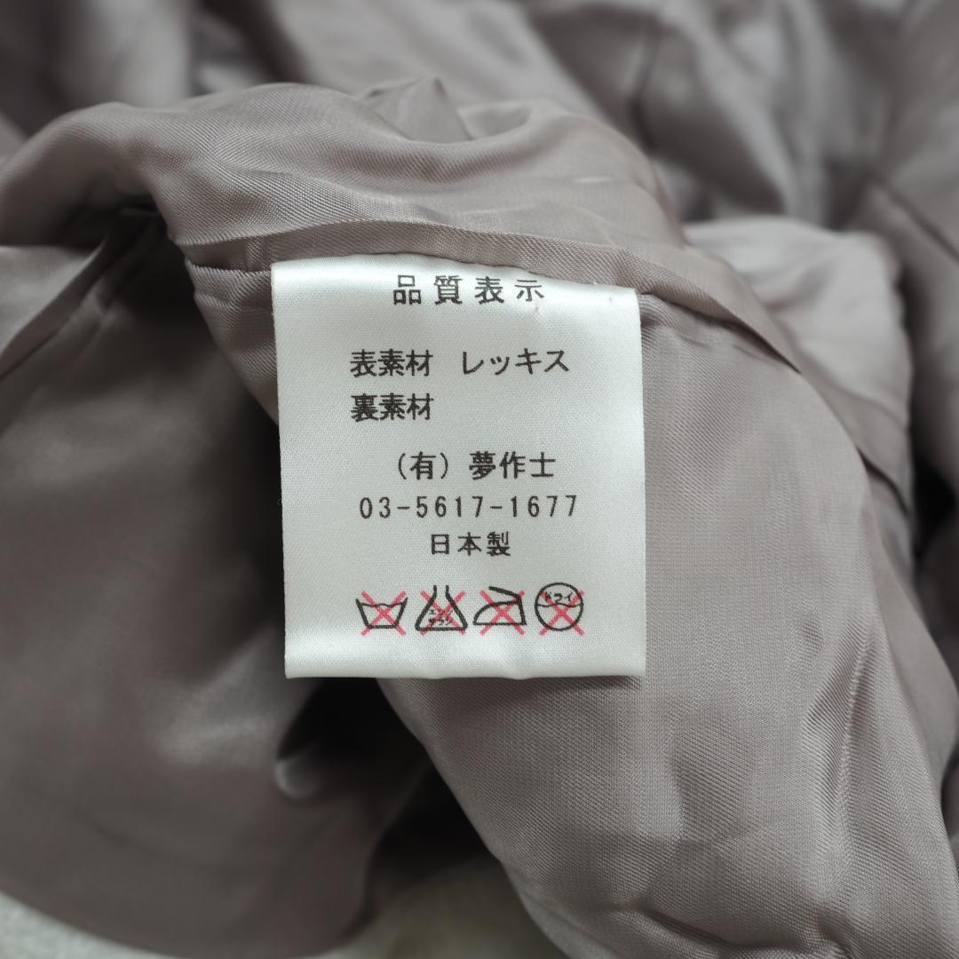 G9194*Vintage ヴィンテージ☆マルチカラー☆デザイン☆ファーコート.