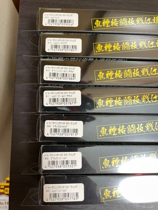 WaterLand JerkSonic 110 新品　未使用