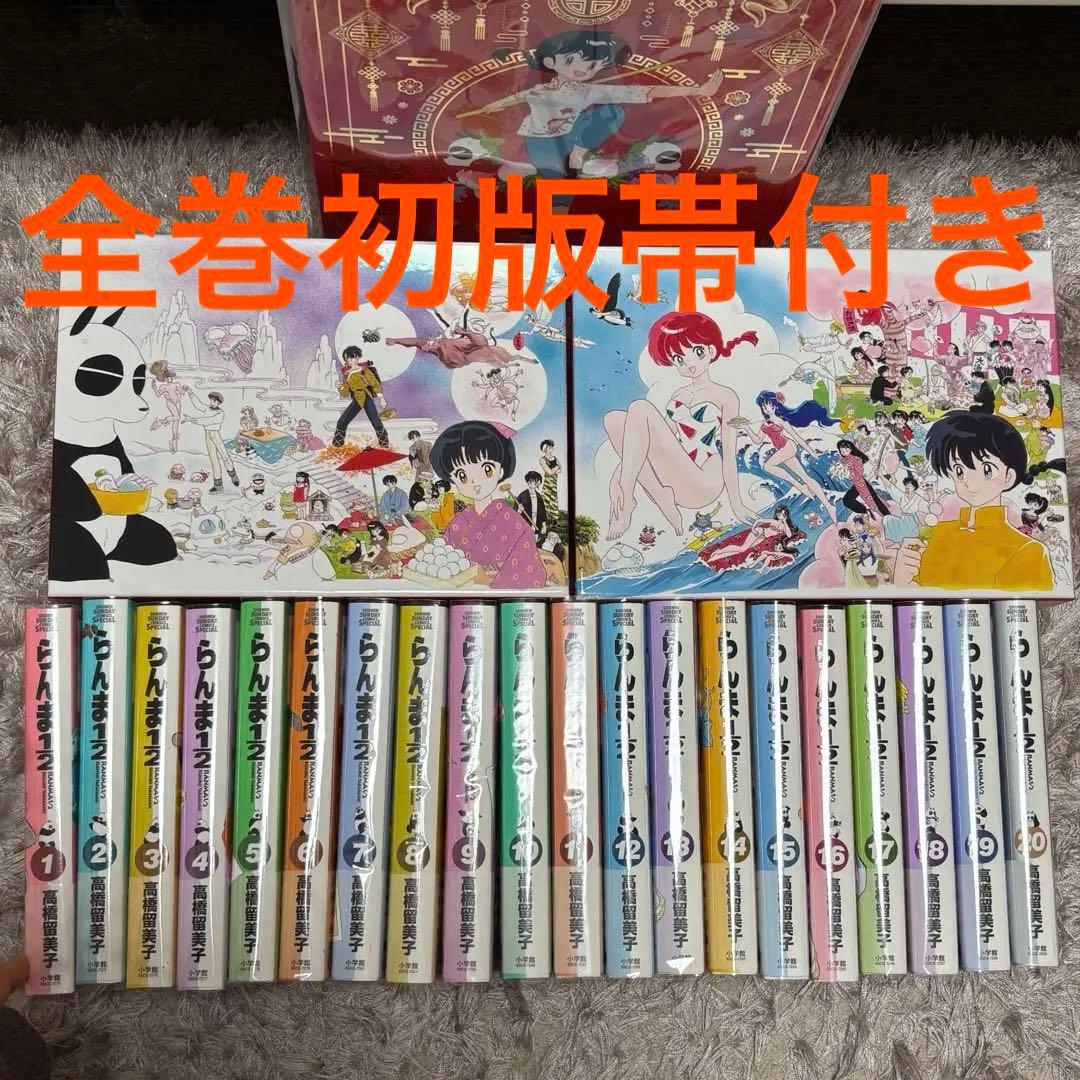 全巻初版帯付き らんま1/2 ワイド版 復刻版BOX 複製原画 セット