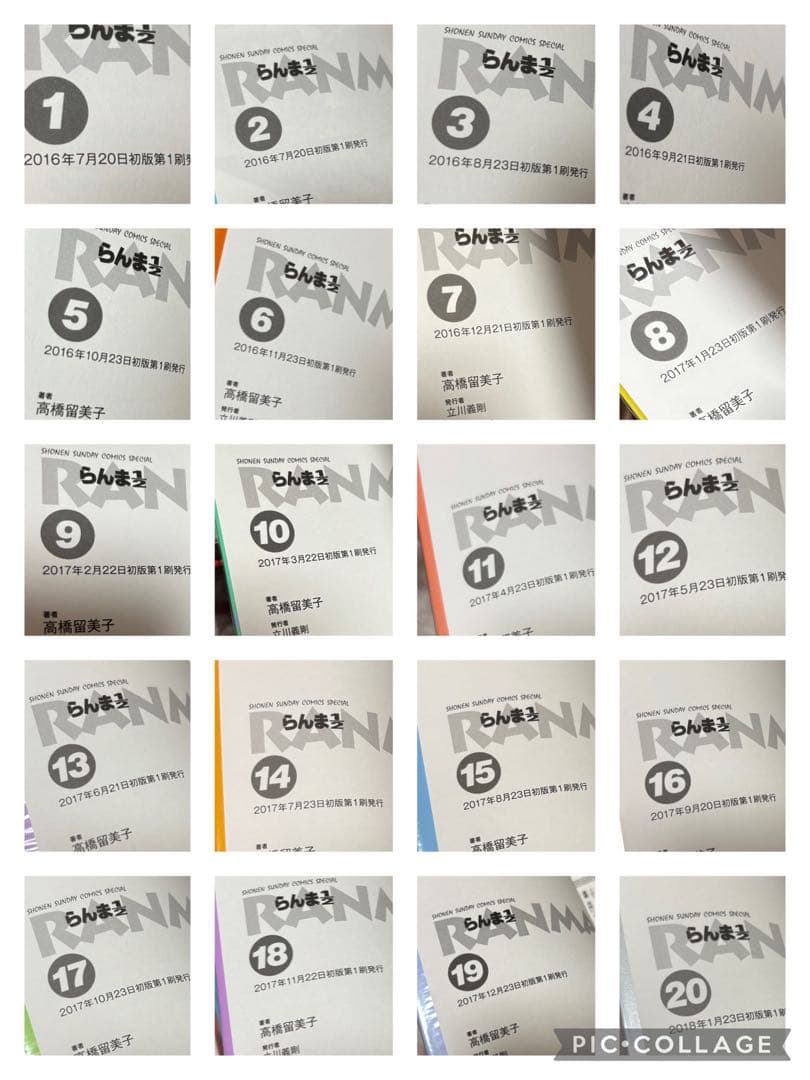 全巻初版帯付き らんま1/2 ワイド版 復刻版BOX 複製原画 セット