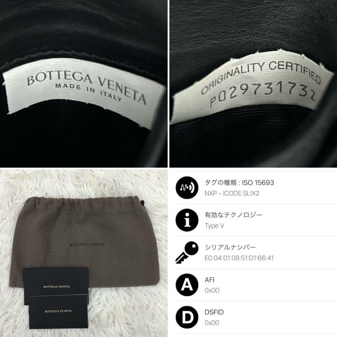 ［極美品］ICチップ内蔵 BOTTEGA VENETA イントレチャート 財布