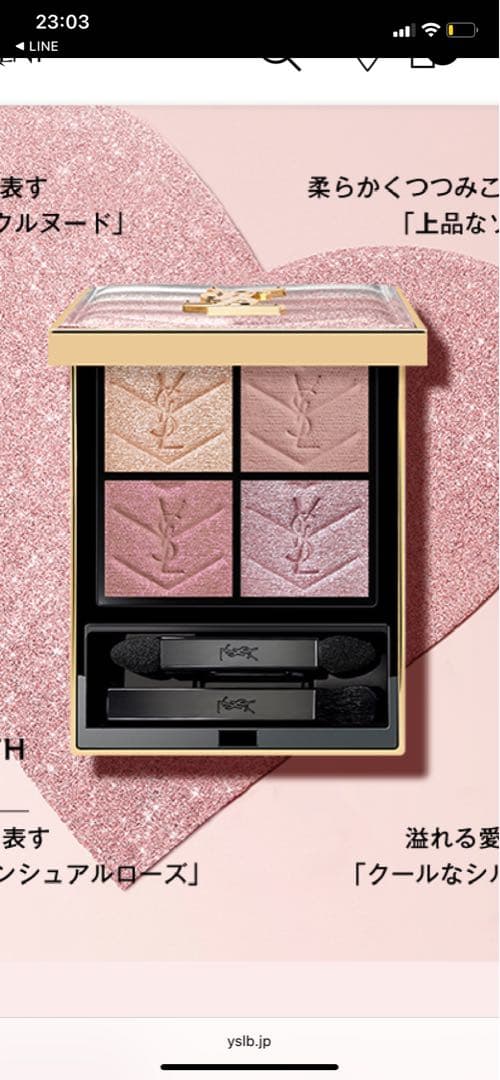 イブサンローラン　クチュールミニクラッチ126 限定！