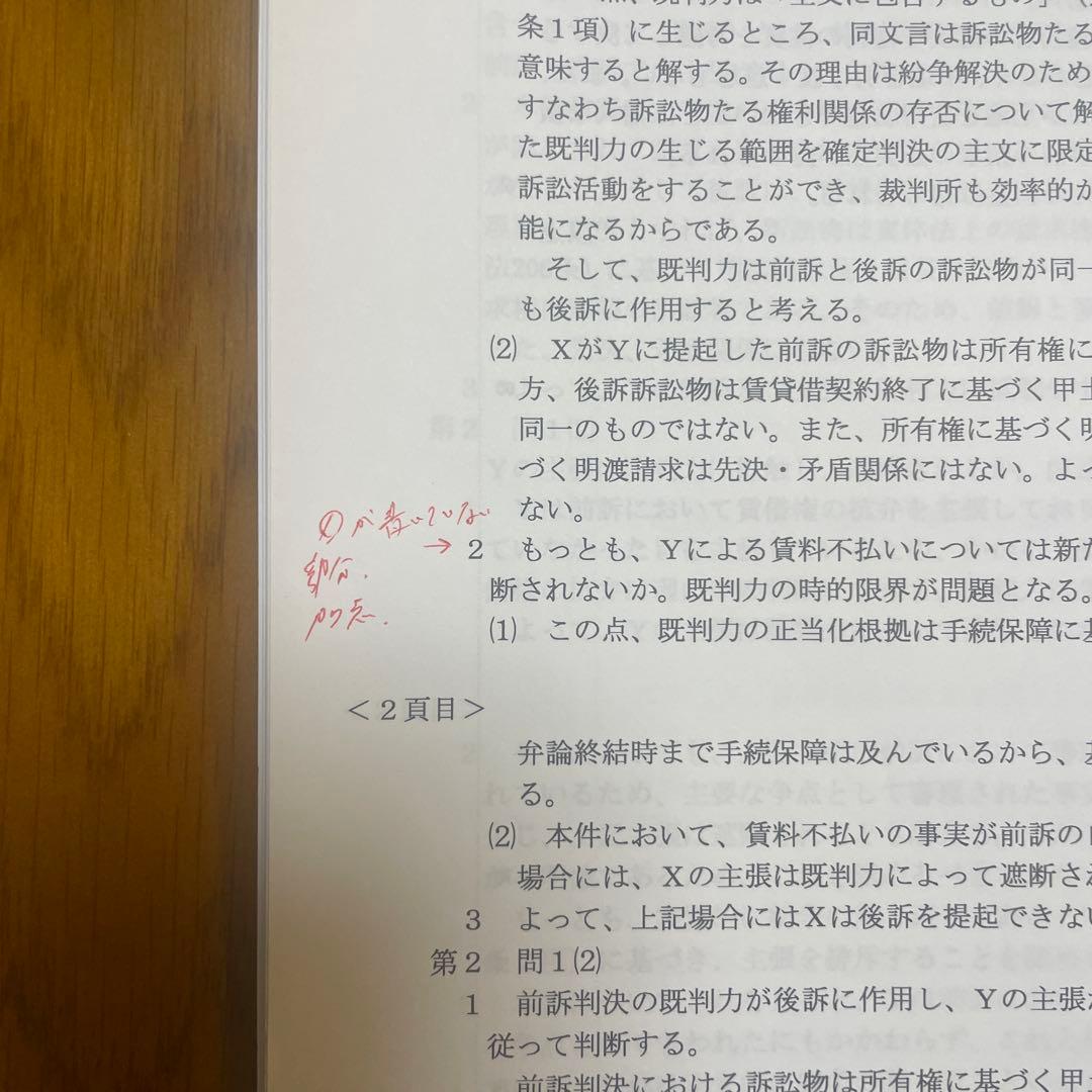 慶應義塾法科大学院　過去問分析講義　2020-2025 セット