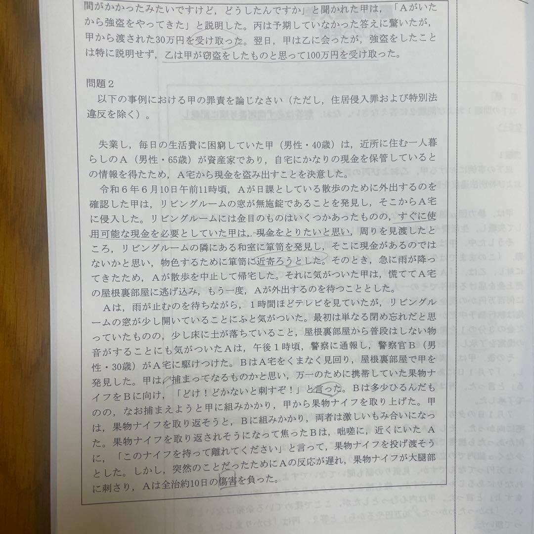 慶應義塾法科大学院　過去問分析講義　2020-2025 セット