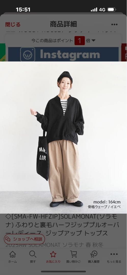 SOLAMONAT 裏毛ハーフジッププルオーバー