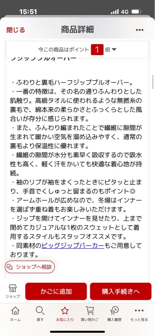 SOLAMONAT 裏毛ハーフジッププルオーバー