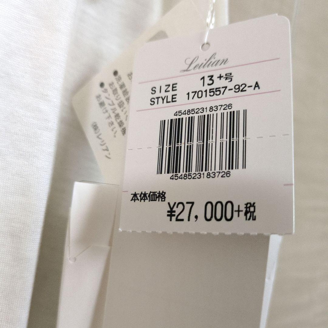 【ミキ】レリアン　ROCHAS タンクトップ