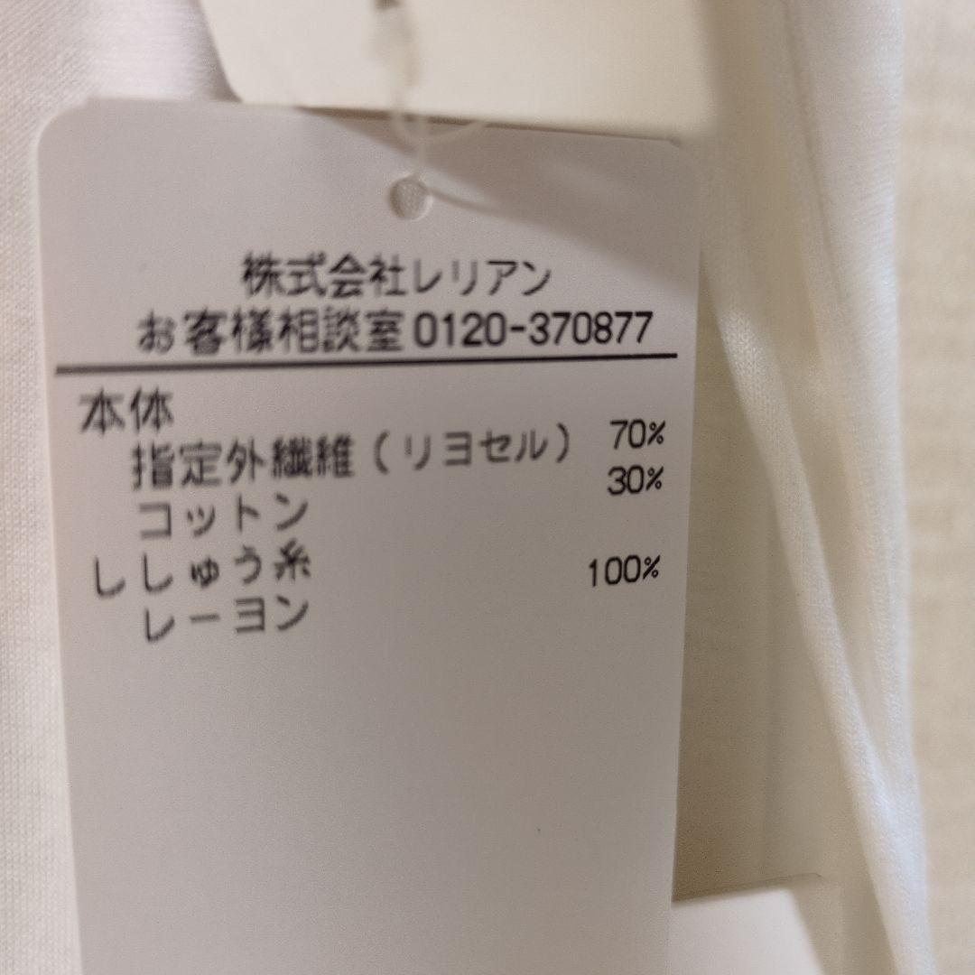 【ミキ】レリアン　ROCHAS タンクトップ