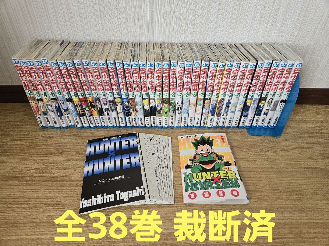 HUNTERXHUNTER 全巻セット 裁断済