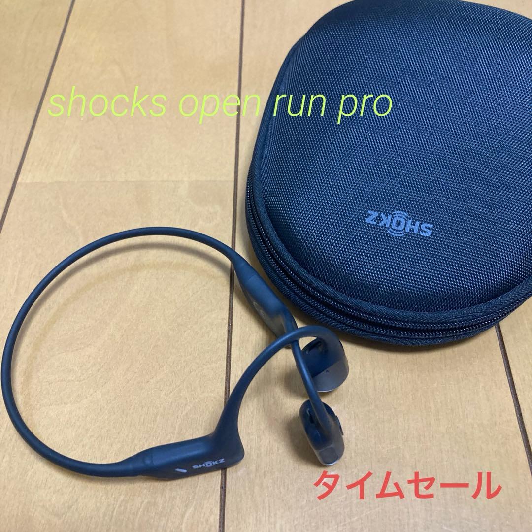 ショックス　オープンランプロ