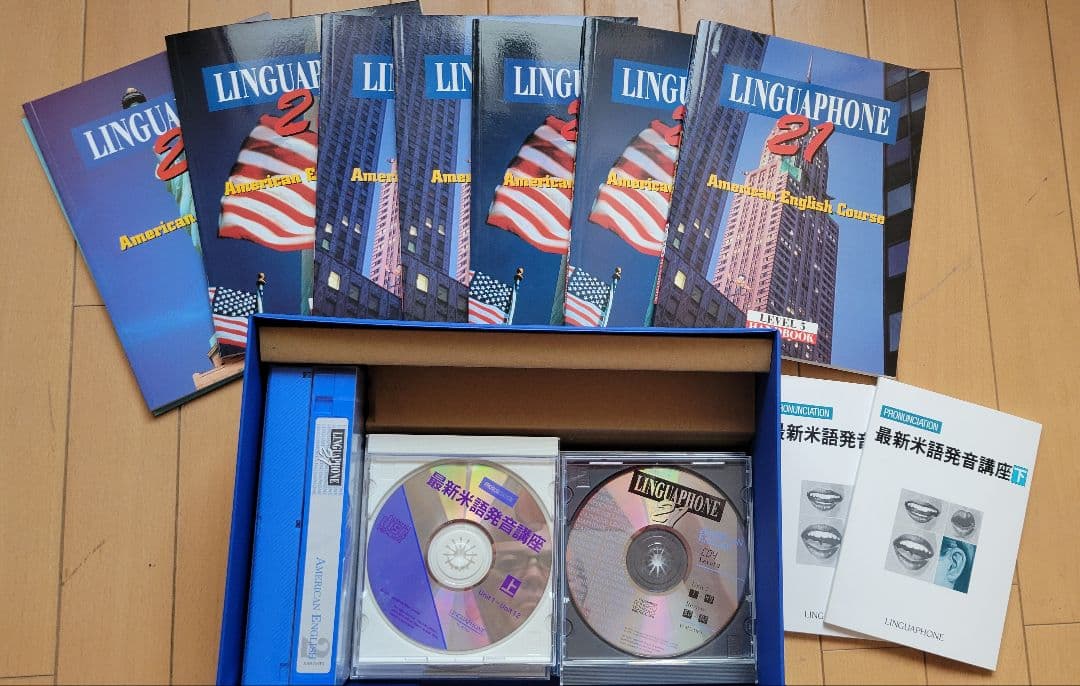 LINGUAPHONEシリーズ 英語学習教材セット