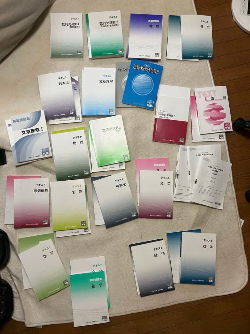 警察・消防の公務員対策教科書