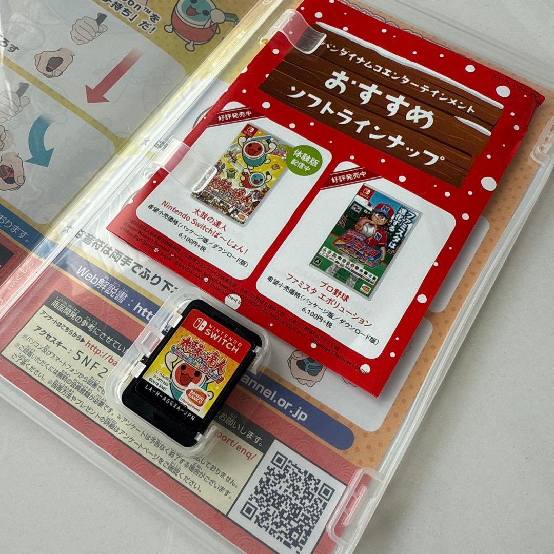 太鼓の達人 Nintendo Switchば～じょん! ソフトセット
