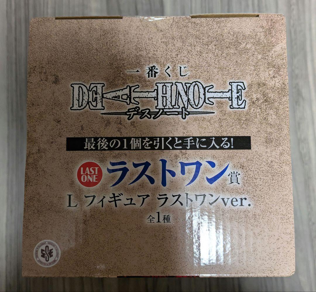 DEATH NOTE L フィギュア ラストワン賞 1番くじ