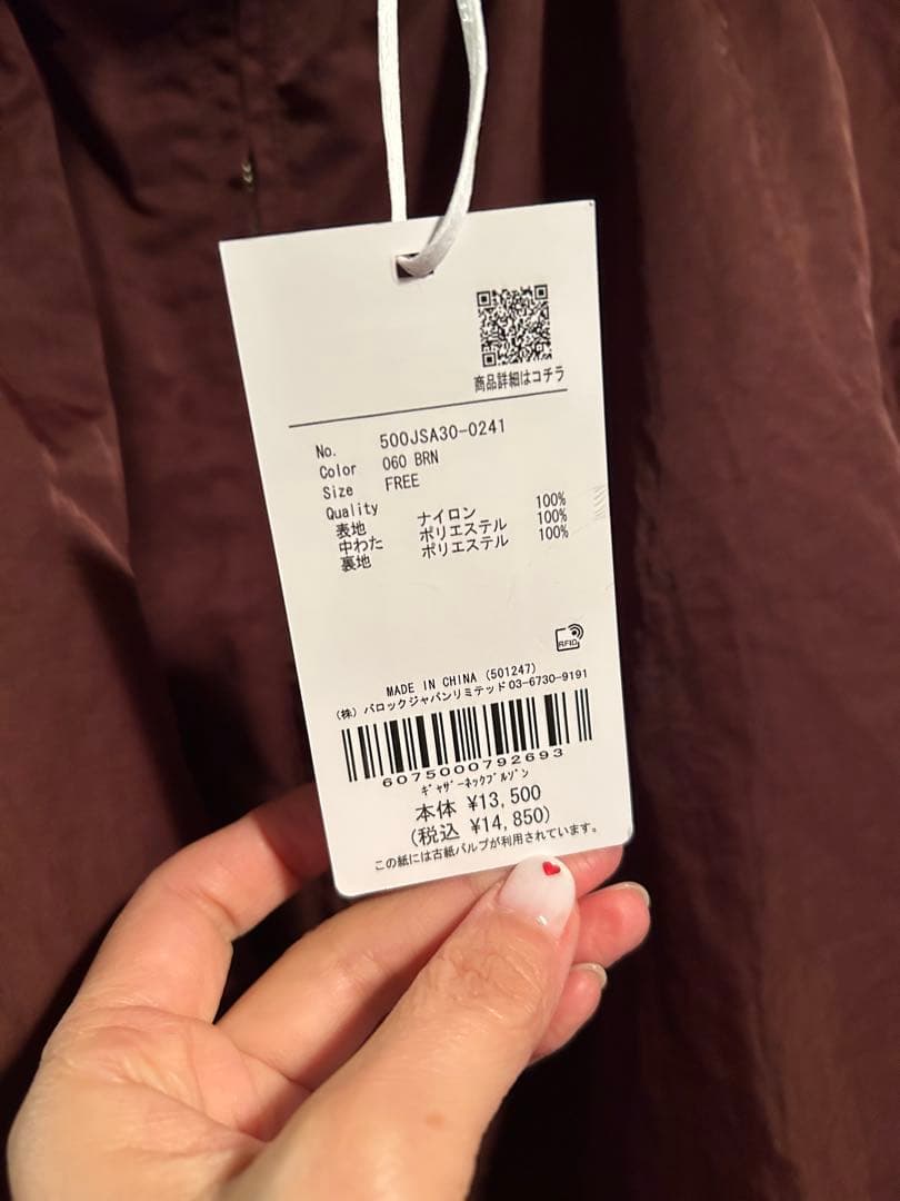 スタイルミキサー　ギャザーネックブルゾン ブラウン　新品未使用