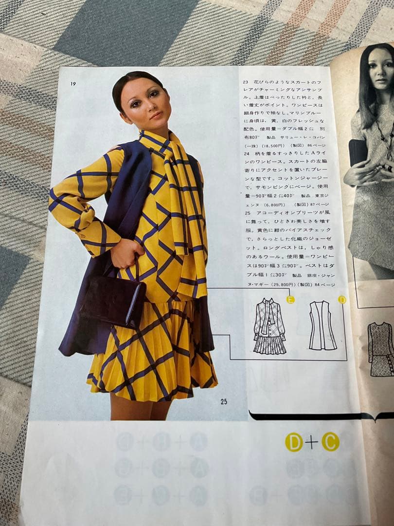 昭和45年／装苑・5月号付録・夏まで着られる組み合わせ服。【122ページ】。